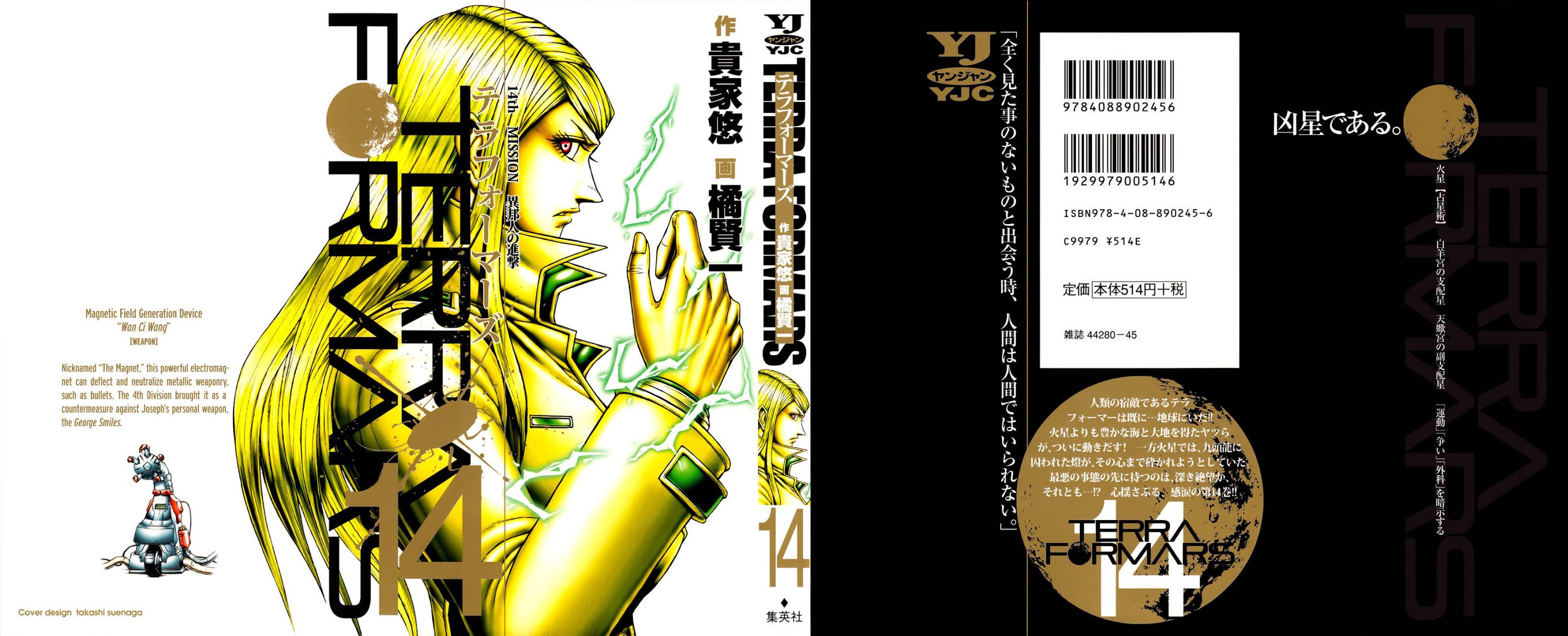 Terra Formars, Chapter 130 image 01